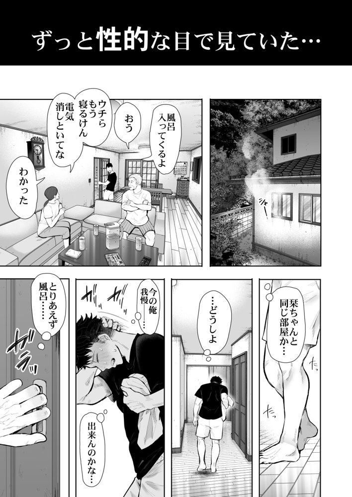 俺と叔母との秘やかな欲望 エロ同人誌画像 015