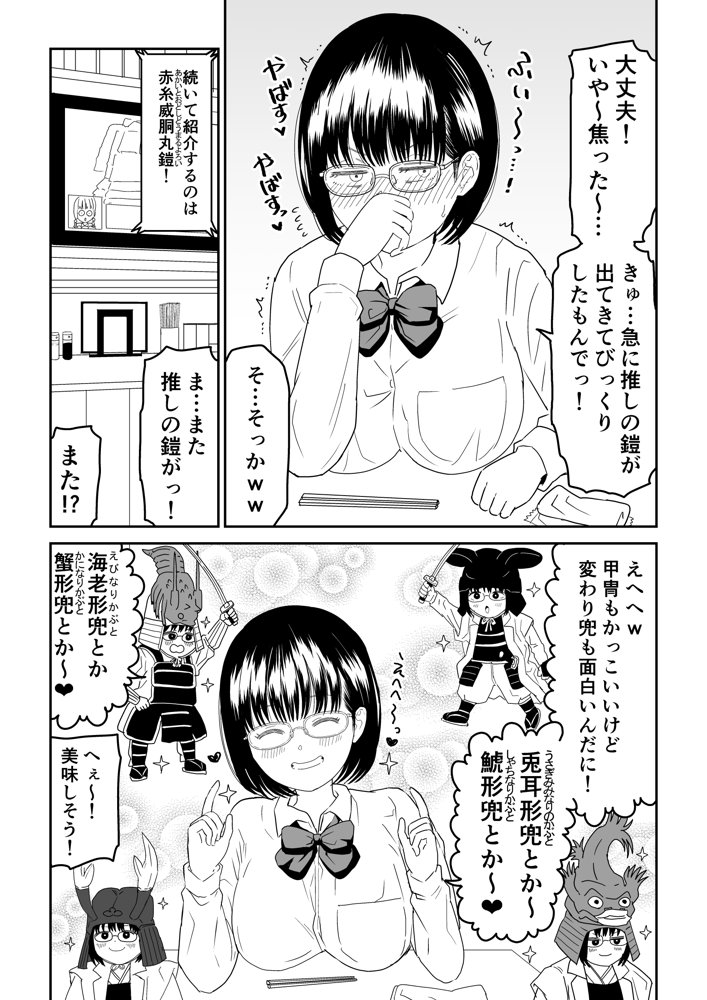 後輩オタク友達JKが可愛すぎるもんでっ！2 エロ同人誌画像 007