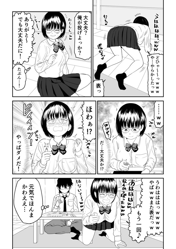 後輩オタク友達JKが可愛すぎるもんでっ！2 エロ同人誌画像 003