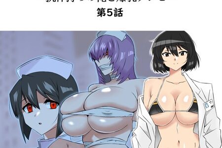 ゾンビハーレムライフ〜抗体持ちの俺と爆乳ゾンビ〜