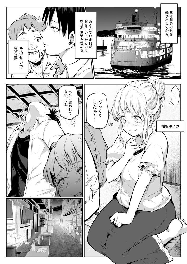 オハラミサマ 二籠 エロ同人誌画像 023