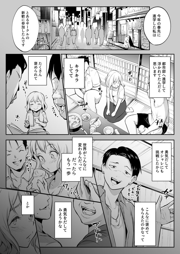 オハラミサマ 二籠 エロ同人誌画像 042