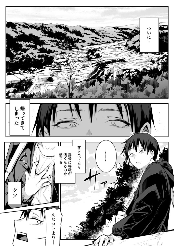 オハラミサマ 二籠 エロ同人誌画像 054