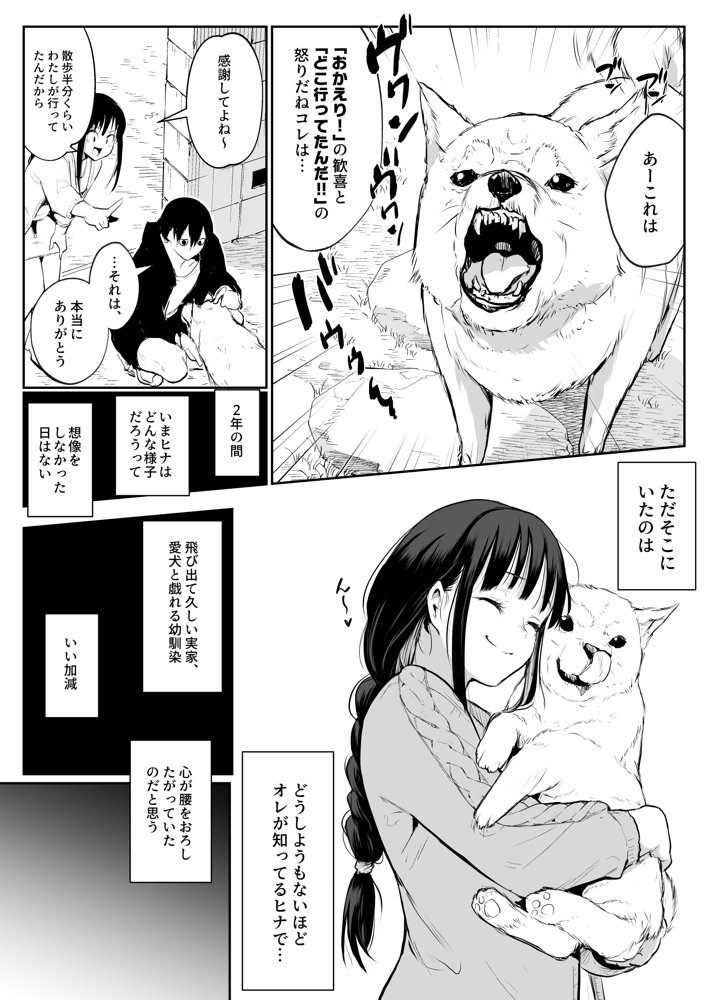 オハラミサマ 二籠 エロ同人誌画像 060