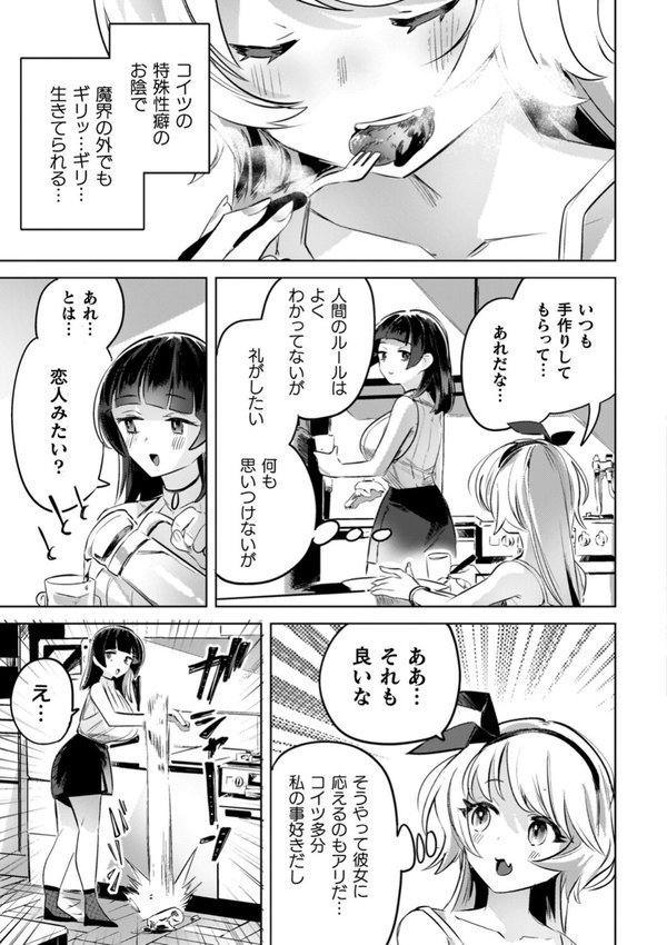 百合姦オードブル！ エロ画像 023