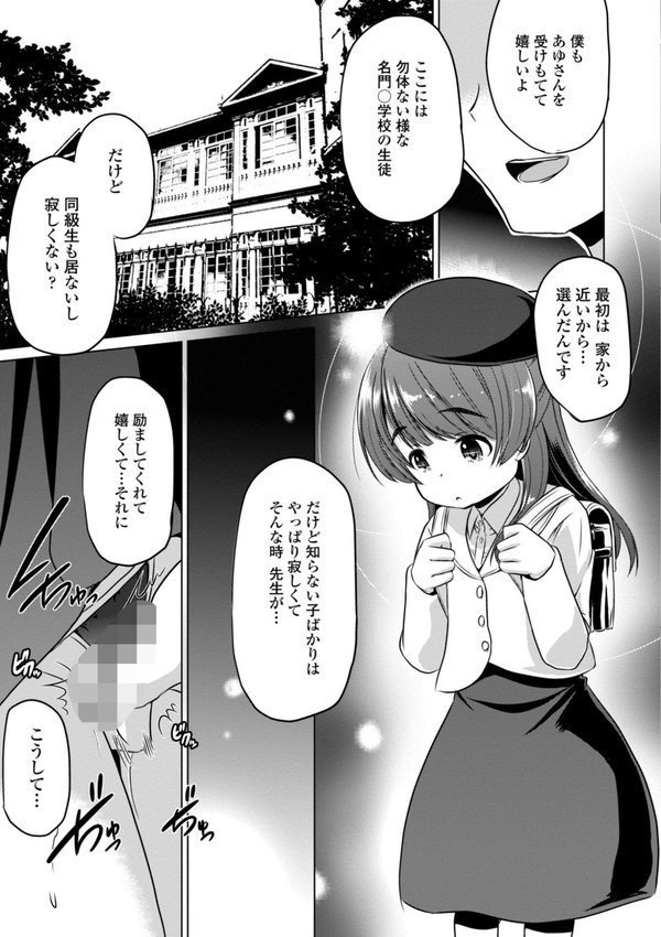 つるぷにワレメでいやしてあげるわ【デジタル版】 エロ画像 029