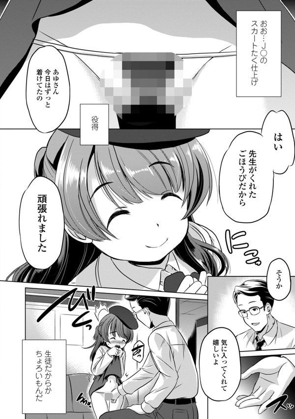 つるぷにワレメでいやしてあげるわ【デジタル版】 エロ画像 028