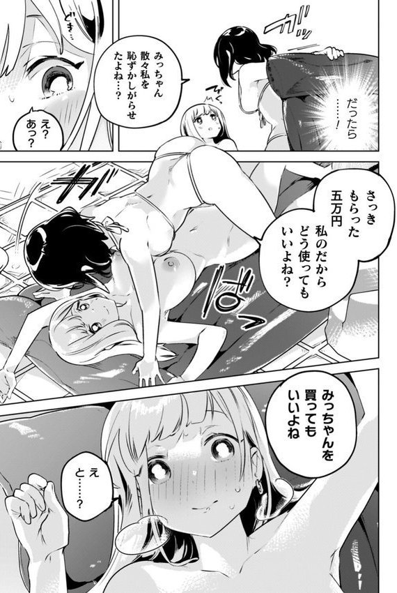 百合姦オードブル！ エロ画像 030