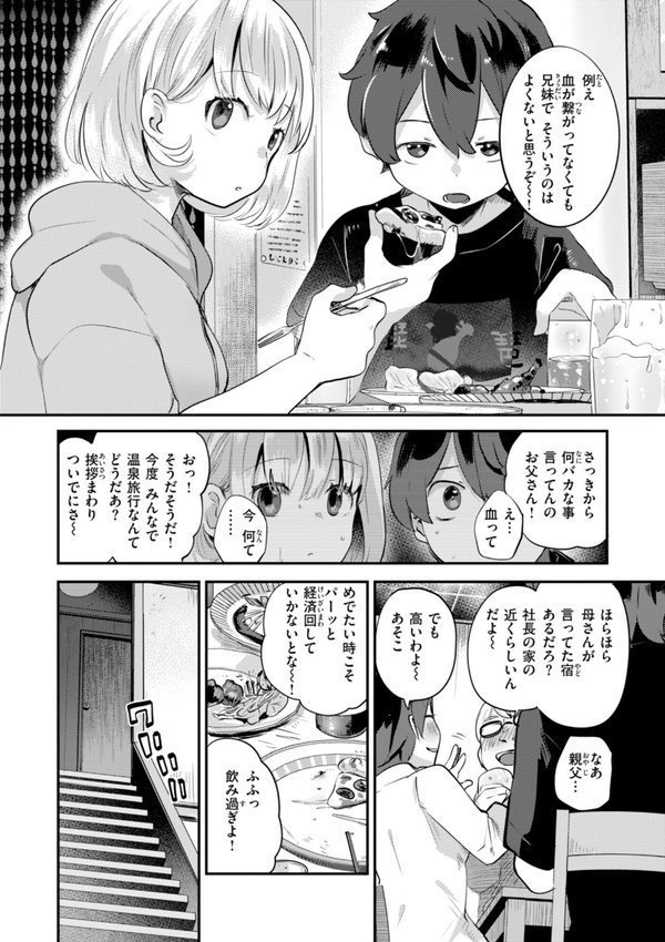 はぴえろゆーとぴあ エロ画像 032