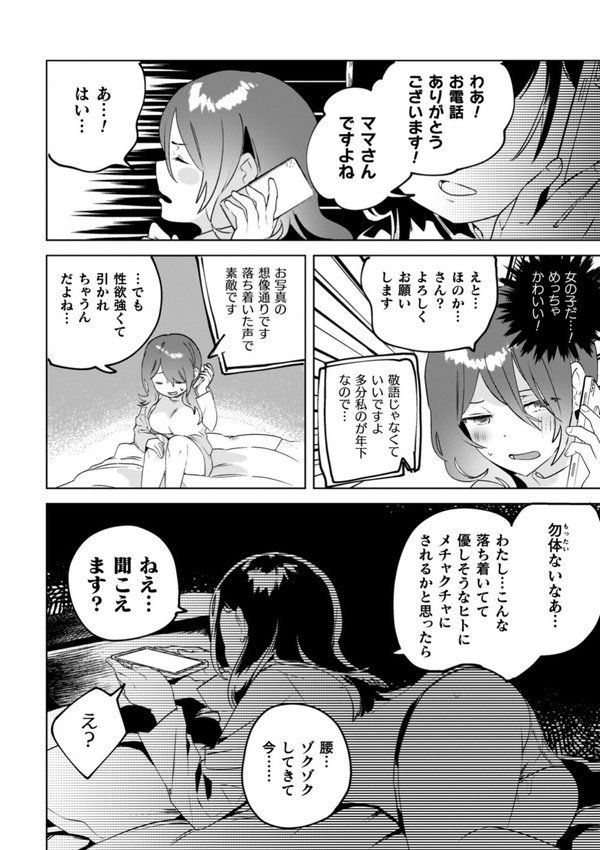 百合姦オードブル！ エロ画像 034