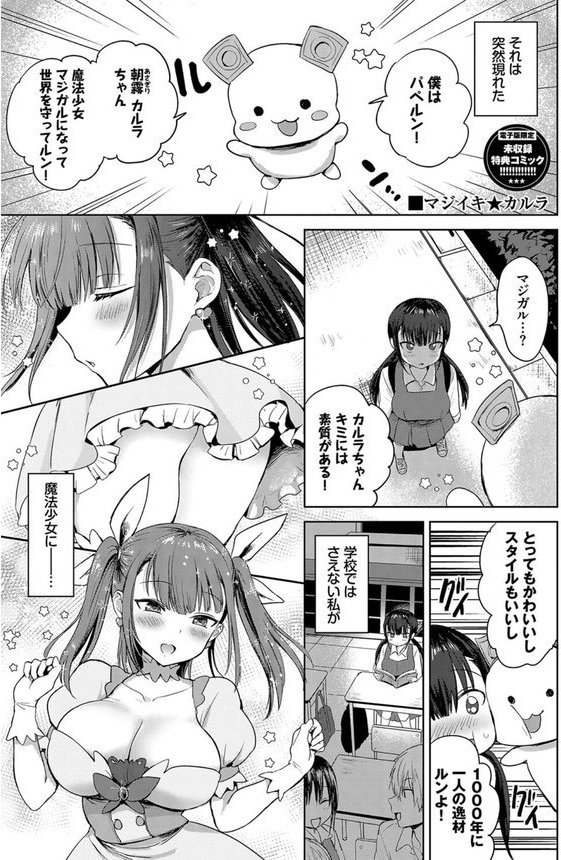 ちょろ・めす・でいず エロ画像 035