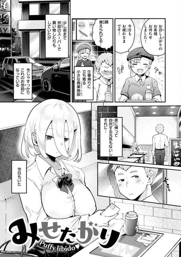 はぴえろゆーとぴあ エロ画像 037