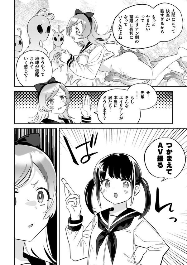 百合姦オードブル！ エロ画像 040