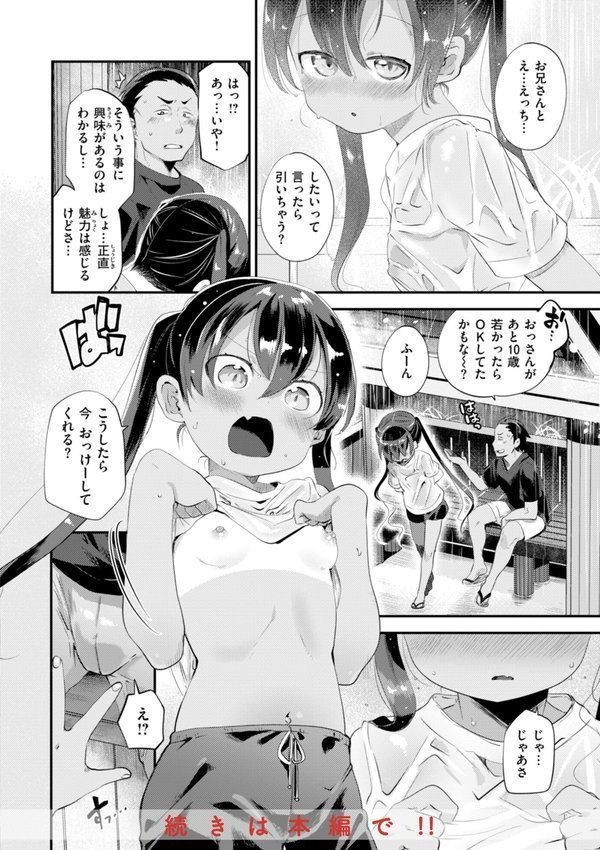 はぴえろゆーとぴあ エロ画像 052