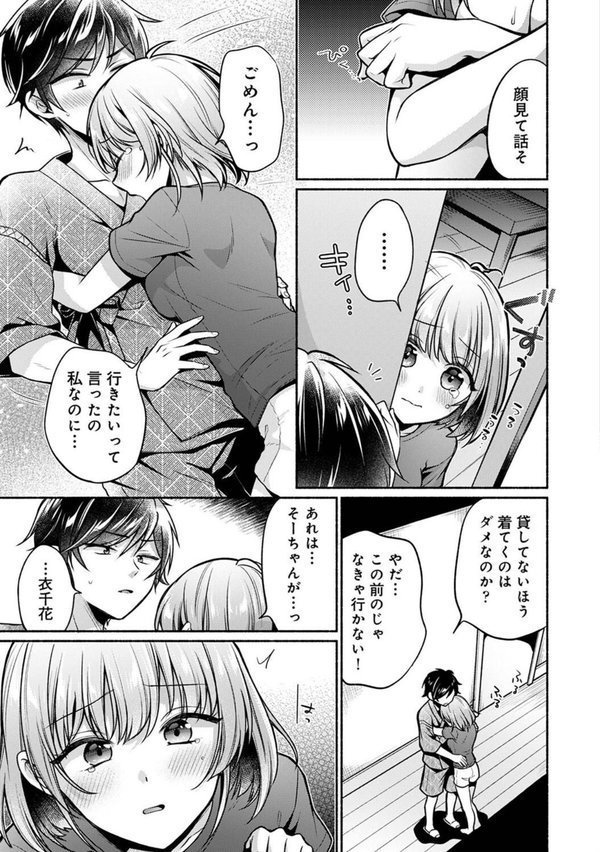 濡れるってこういうことなんだ… 幼馴染とエッチな勉強会（単話） エロ画像 004