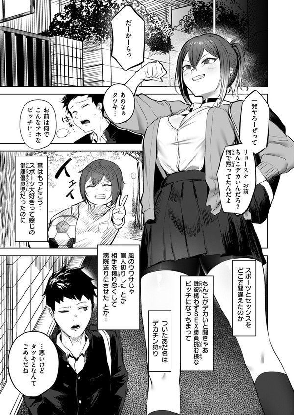 負け戦（単話） エロ画像 006