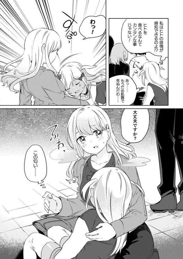 百合姦オードブル！ エロ画像 004