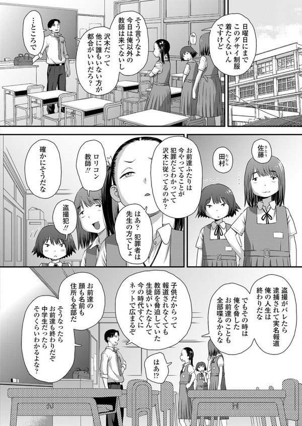 誤算の代償（単話） エロ画像 004