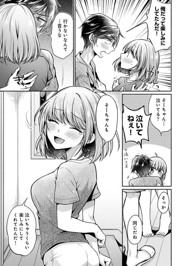 濡れるってこういうことなんだ… 幼馴染とエッチな勉強会（単話） エロ画像 006