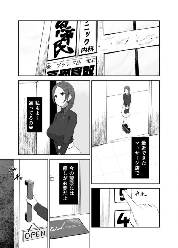 穴ほぐしにハマる人妻（単話） エロ画像 006