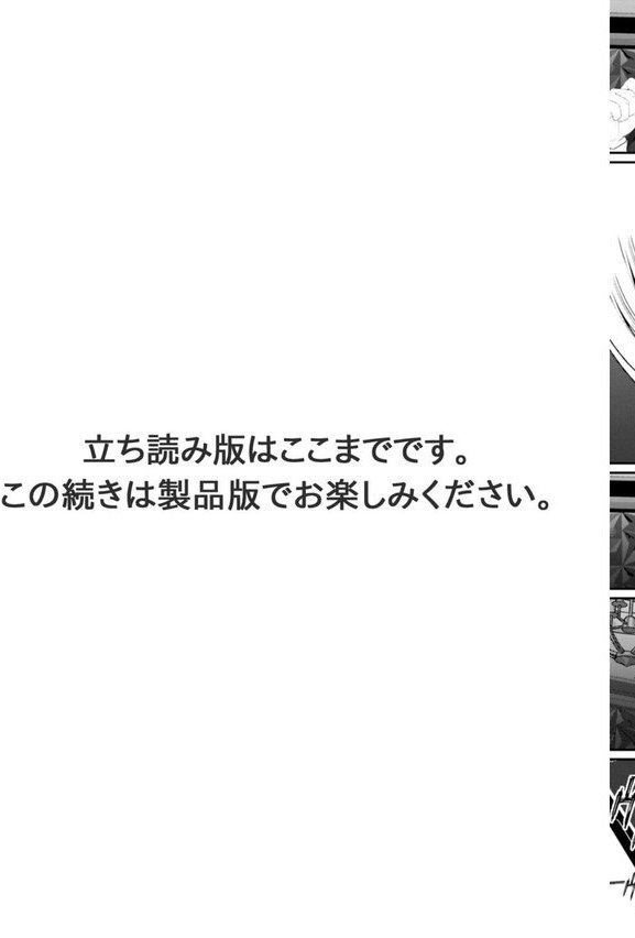 発情マッサージ〜イジワルな幼なじみを完堕ちさせる同居生活〜（単話） エロ画像 007