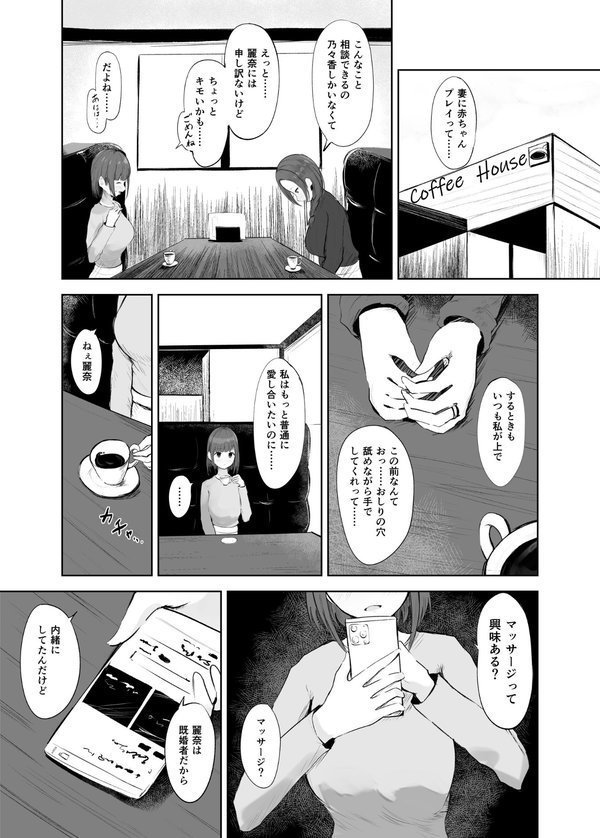 穴ほぐしにハマる人妻（単話） エロ画像 005