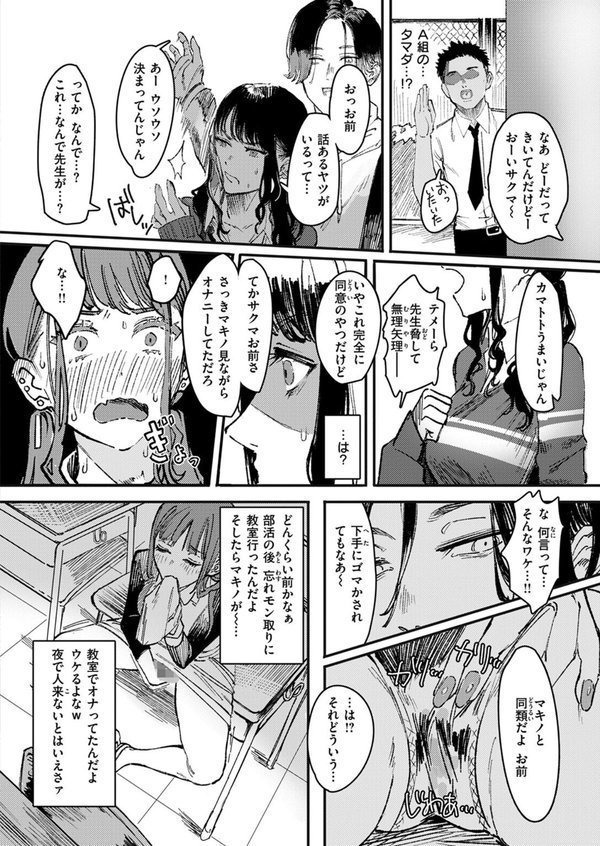 黒染めの百合（単話） エロ画像 006