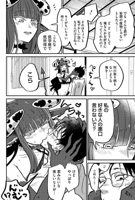 コン喰亭のいなりこさん（単話） エロ画像 008