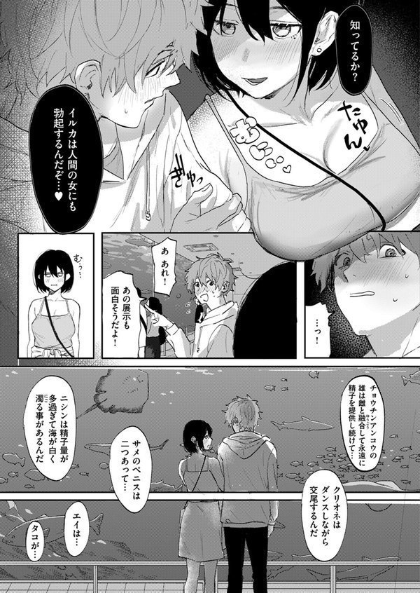 博士ちゃんは交わりたい！（単話） エロ画像 009