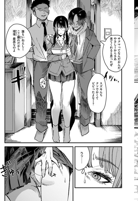 黒染めの百合（単話） エロ画像 009