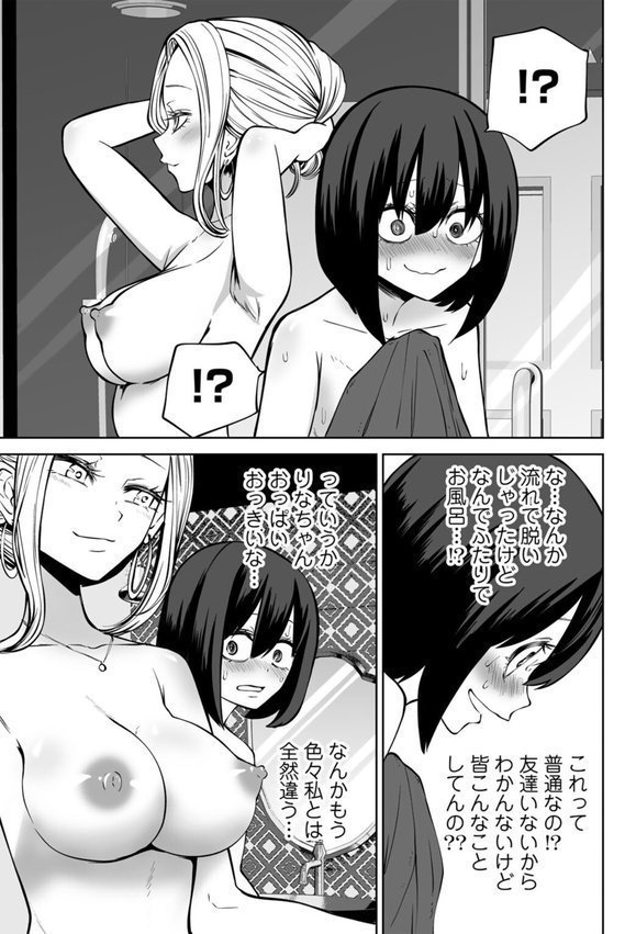 今日ラブホ女子会しよ エロ画像 009