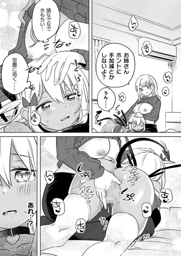 百合姦オードブル！ エロ画像 008