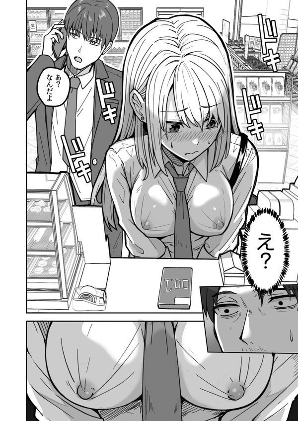 コンビニ店員の俺が、DVされてた幼馴染JKを助けてしあわセックスする話（単話） エロ画像 007