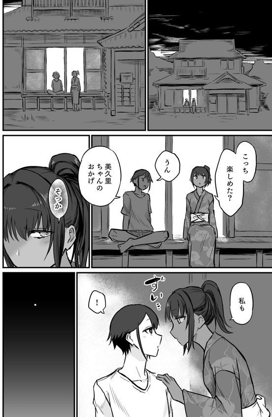 日焼け美少女が誘惑してくるんだが（単話） エロ画像 009