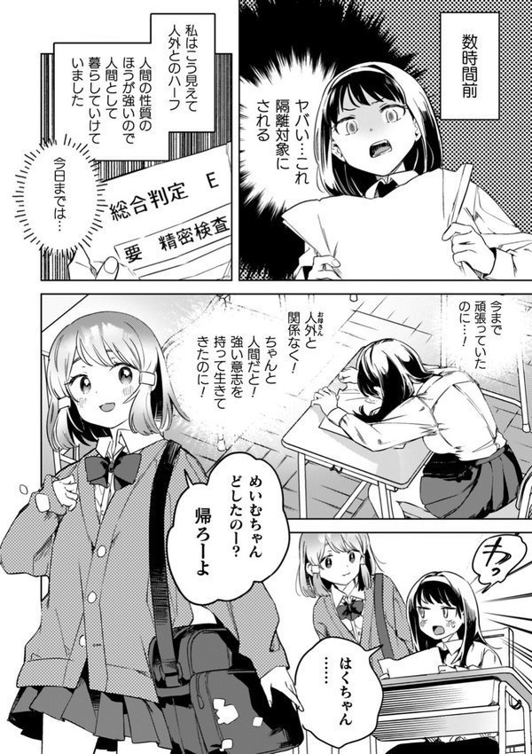 百合姦オードブル！ エロ画像 010