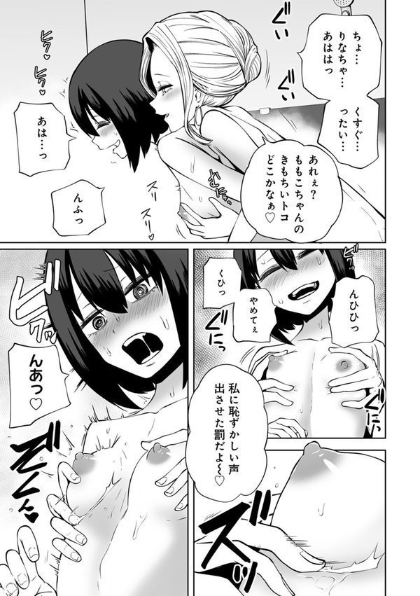 今日ラブホ女子会しよ エロ画像 013