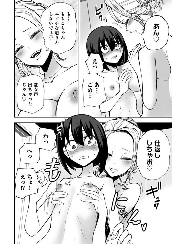 今日ラブホ女子会しよ エロ画像 012