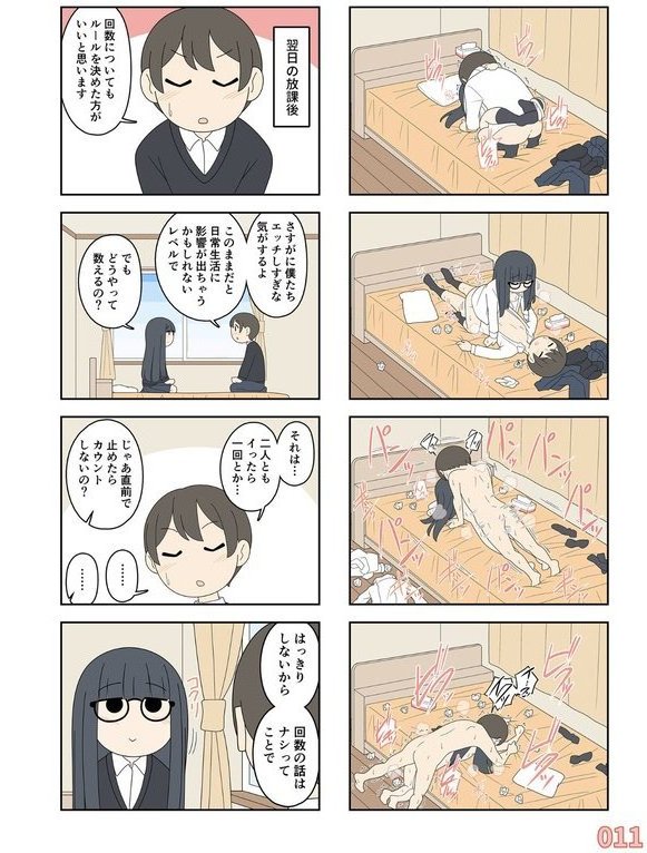 聖美ちゃんと正樹くん【白抜き修正版】 エロ画像 012