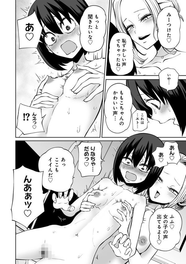 今日ラブホ女子会しよ エロ画像 014