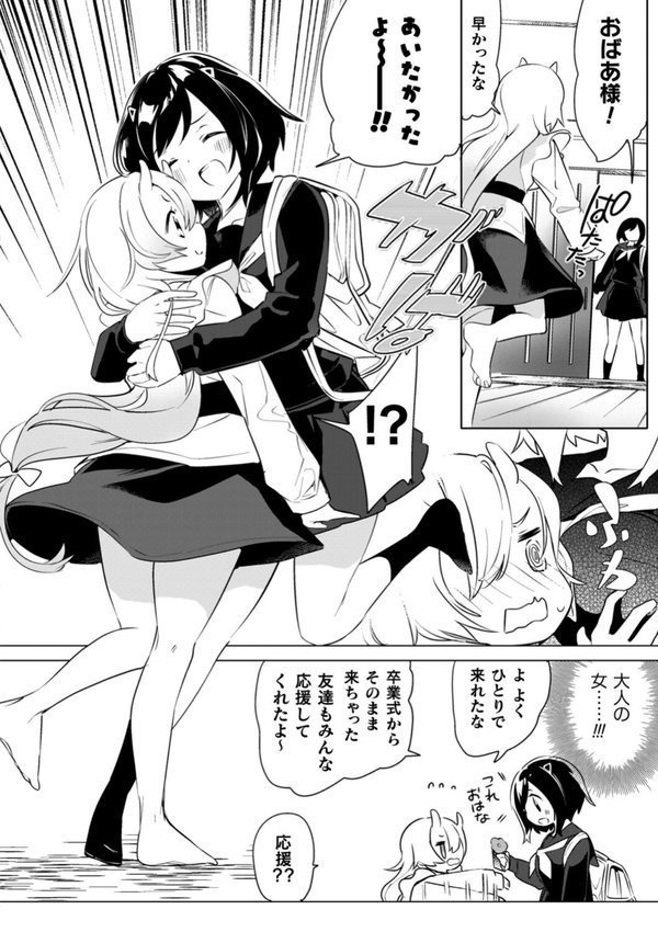 百合姦オードブル！ エロ画像 016