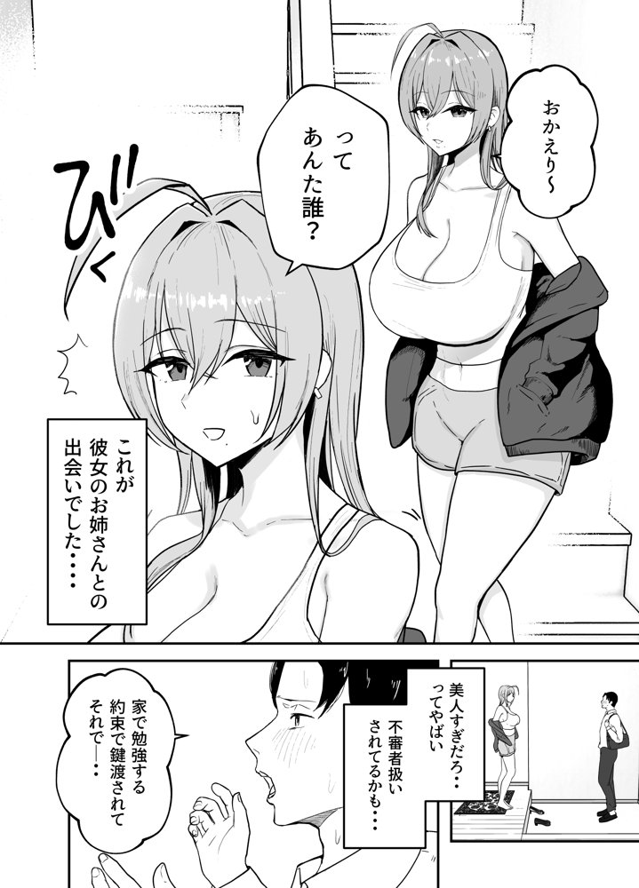 抜いてくれる彼女の爆乳姉ちゃん エロ同人誌画像 003