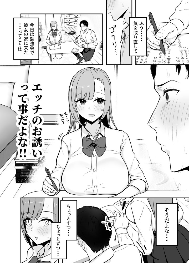 抜いてくれる彼女の爆乳姉ちゃん エロ同人誌画像 005