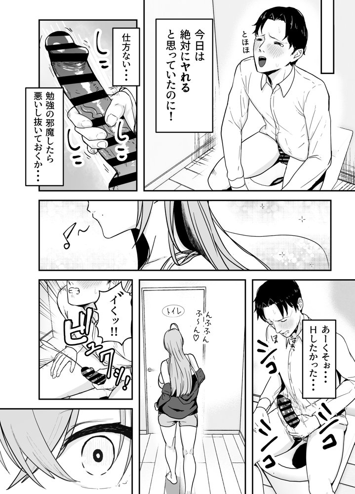 抜いてくれる彼女の爆乳姉ちゃん エロ同人誌画像 007