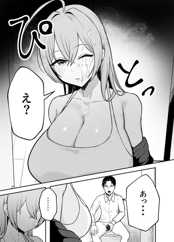 抜いてくれる彼女の爆乳姉ちゃん エロ同人誌画像 008