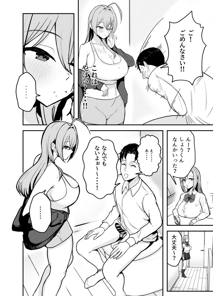 抜いてくれる彼女の爆乳姉ちゃん エロ同人誌画像 009