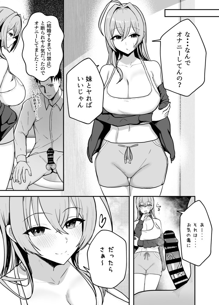 抜いてくれる彼女の爆乳姉ちゃん エロ同人誌画像 010