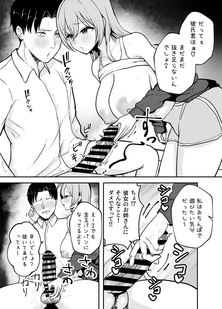 抜いてくれる彼女の爆乳姉ちゃん エロ同人誌画像 012