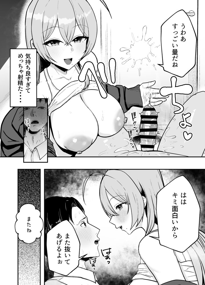 抜いてくれる彼女の爆乳姉ちゃん エロ同人誌画像 015