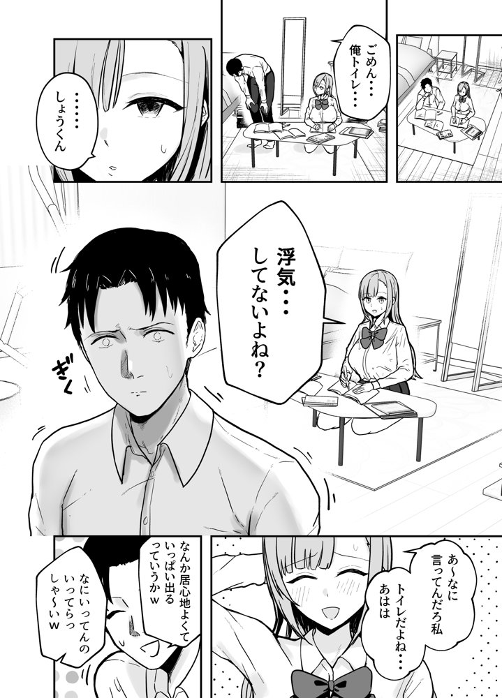 抜いてくれる彼女の爆乳姉ちゃん エロ同人誌画像 017