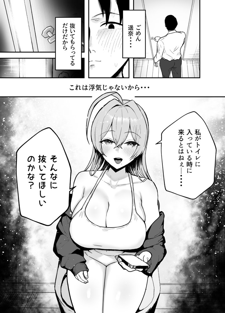 抜いてくれる彼女の爆乳姉ちゃん エロ同人誌画像 018